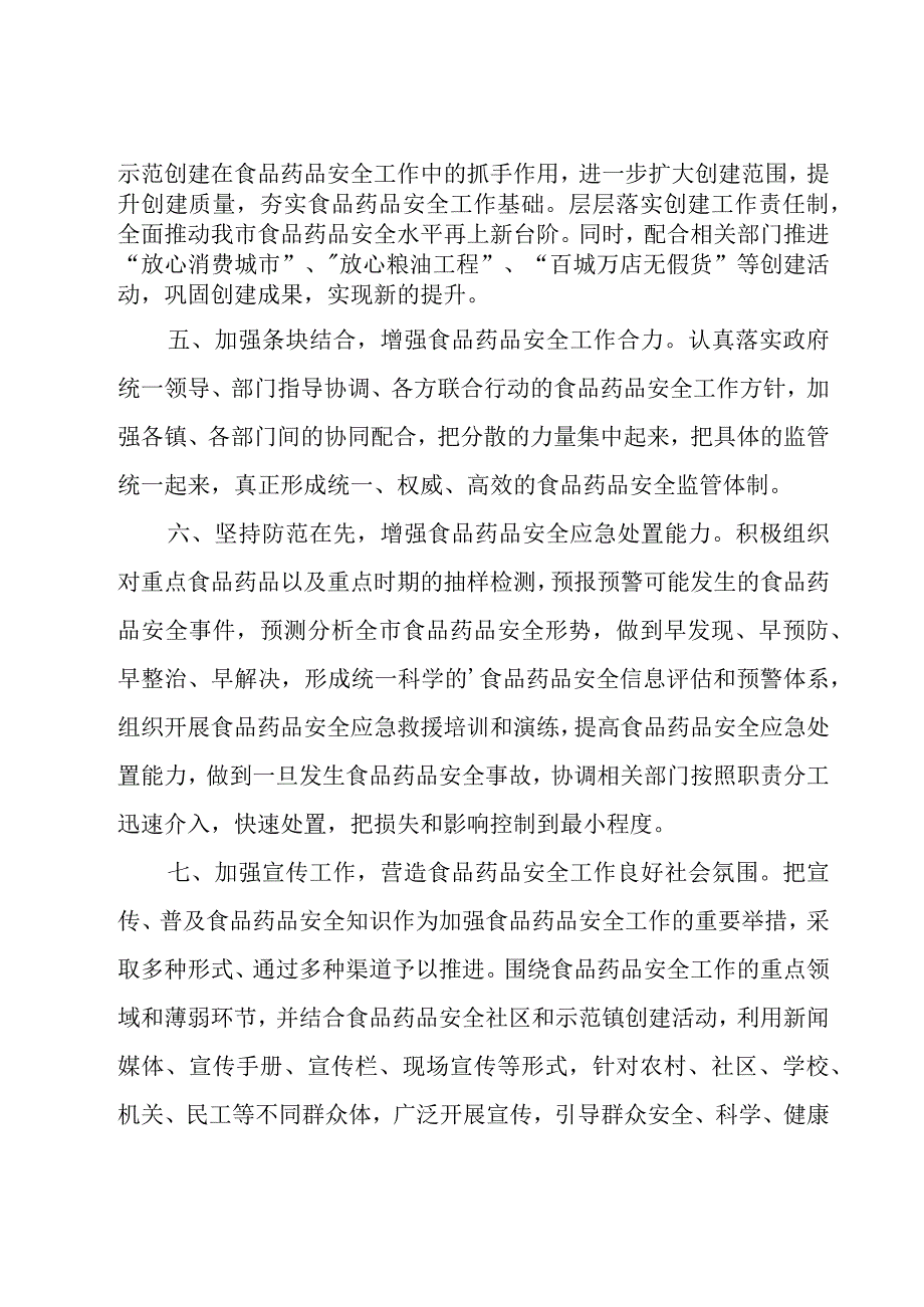 有关个人工作计划汇总5篇.docx_第2页