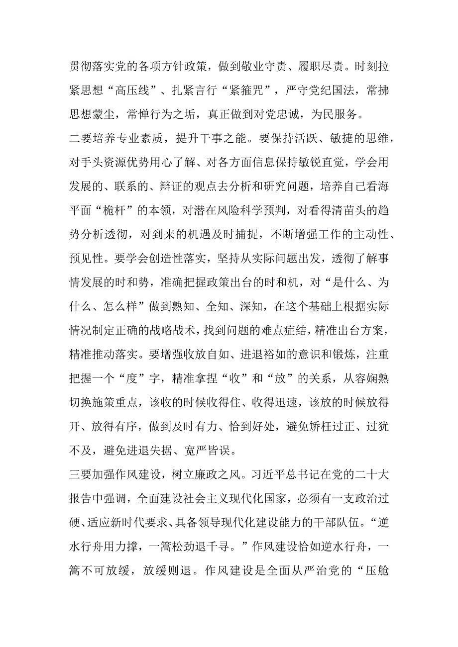 有关2023年度主题教育专题民主生活会会前学习研讨发言提纲（2篇）.docx_第2页