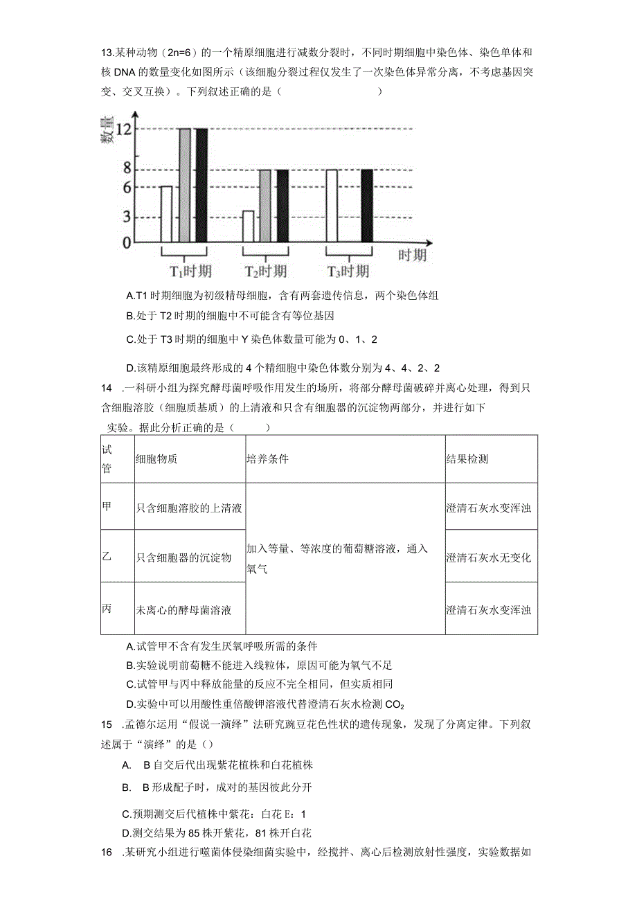 暑假作业1公开课教案教学设计课件资料.docx_第3页