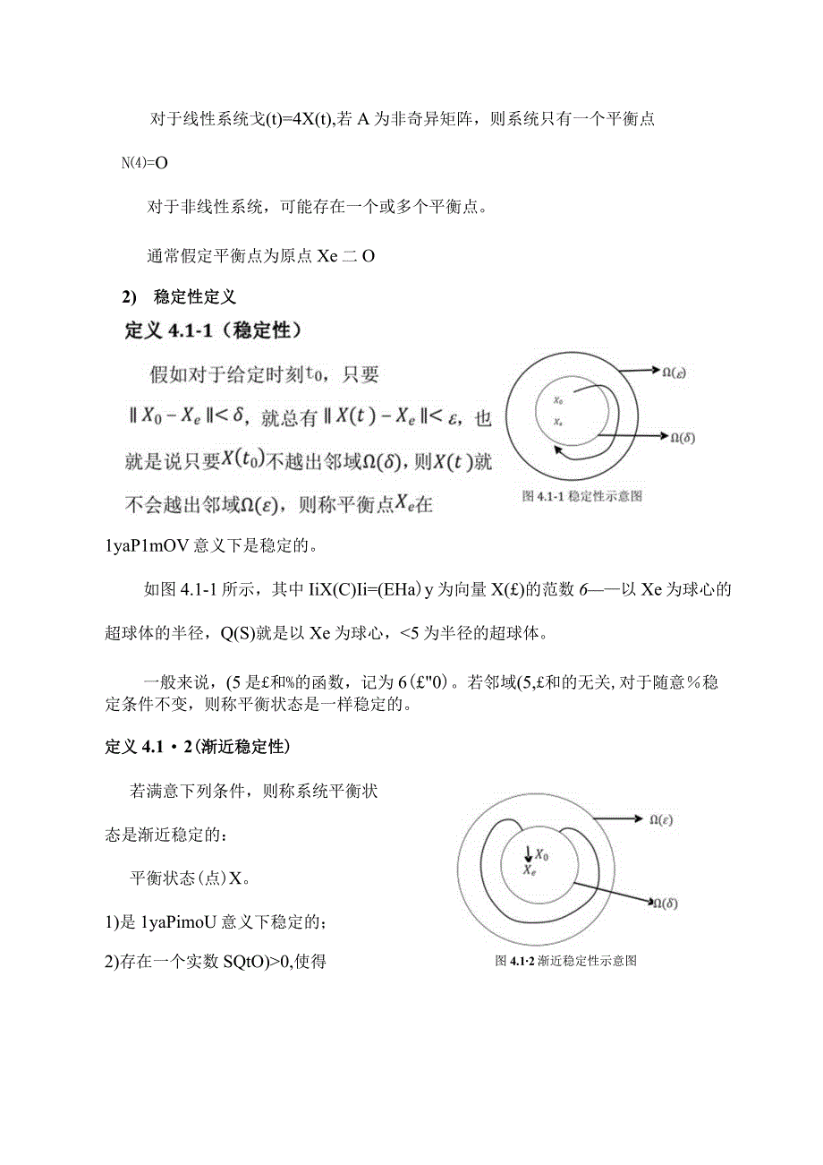 模型参考自适应控制系统说明.docx_第2页