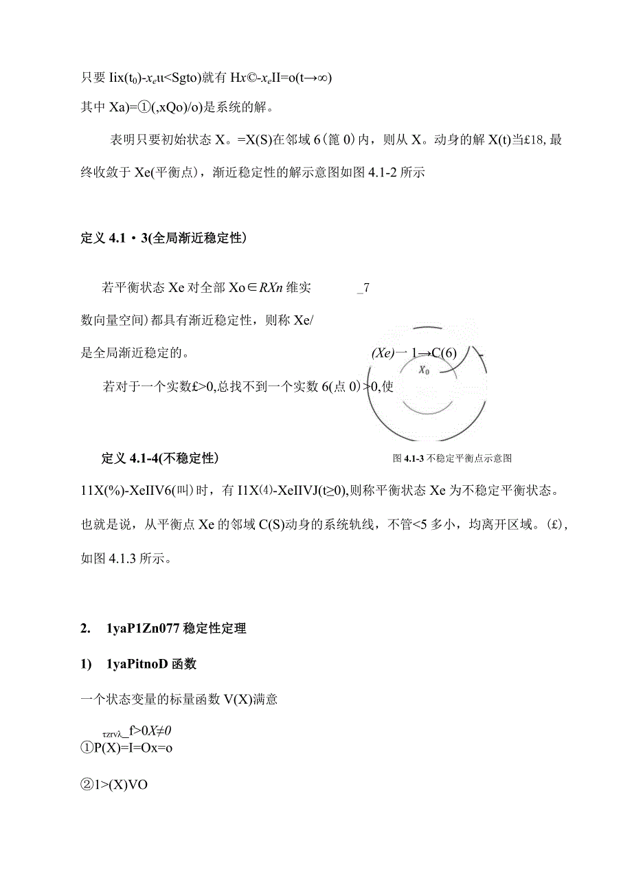 模型参考自适应控制系统说明.docx_第3页