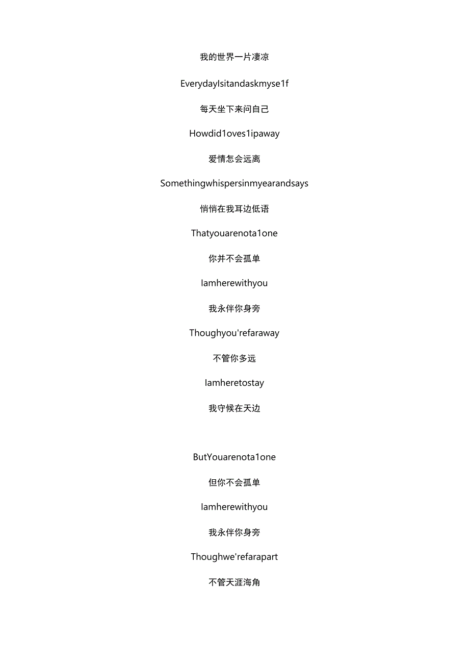 歌曲 You Are Not Alone 你并不孤单(中英文互译).docx_第3页