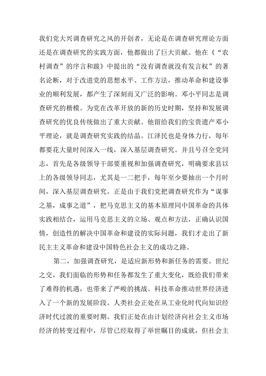 某市长在市政府办公室、市政府研究室调研座谈会上的讲话.docx_第3页