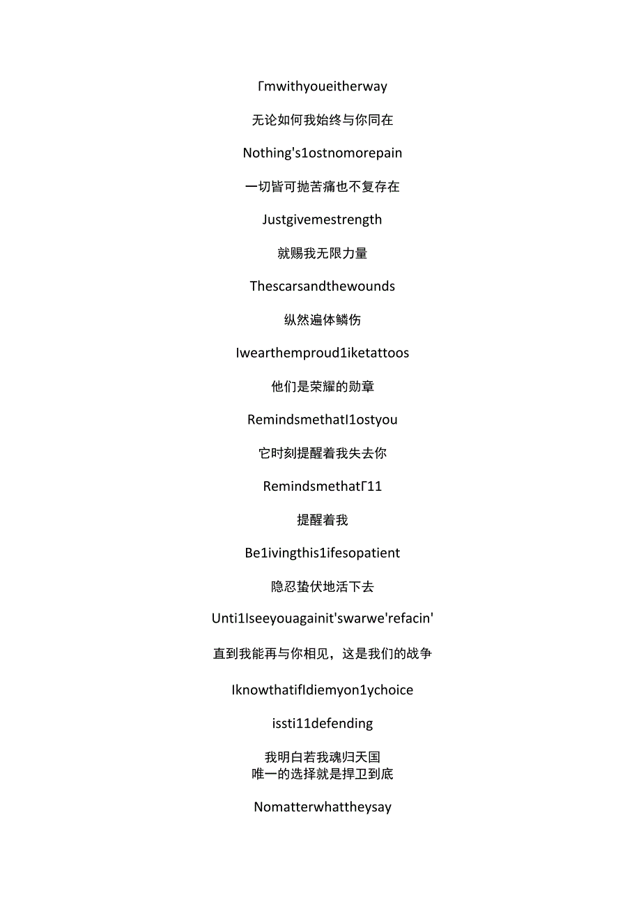 歌曲 Nothing Is Lost (The Weeknd)一切皆可抛(中英文互译).docx_第3页