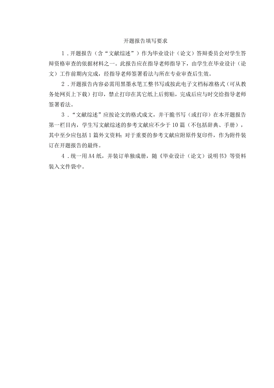 模具设计开题报告.docx_第2页