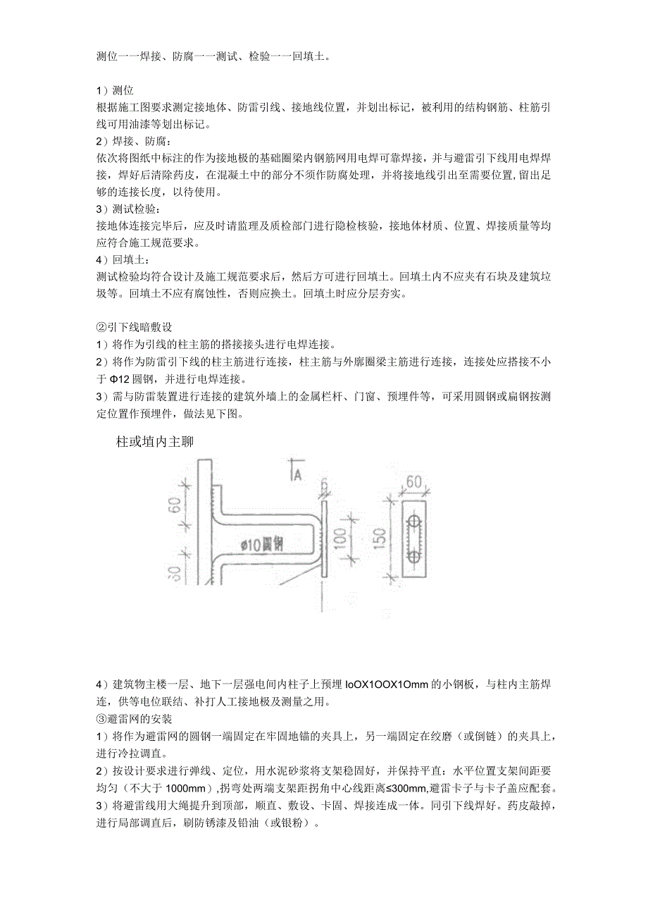 某某医院给排水技术标(1).docx_第2页