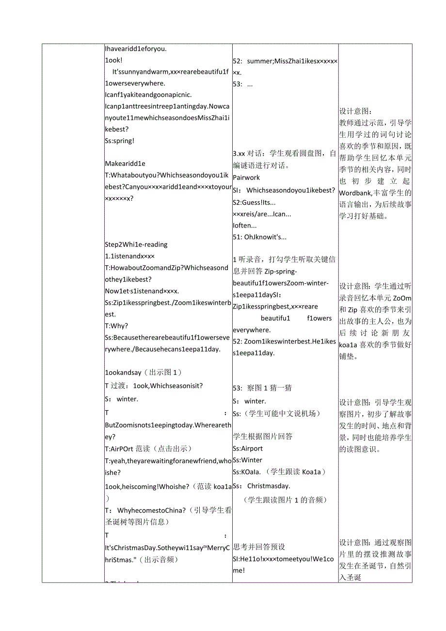 比武课教学设计与反思4.28公开课教案课件教学设计资料.docx_第2页