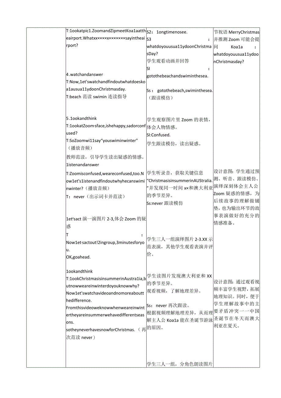 比武课教学设计与反思4.28公开课教案课件教学设计资料.docx_第3页