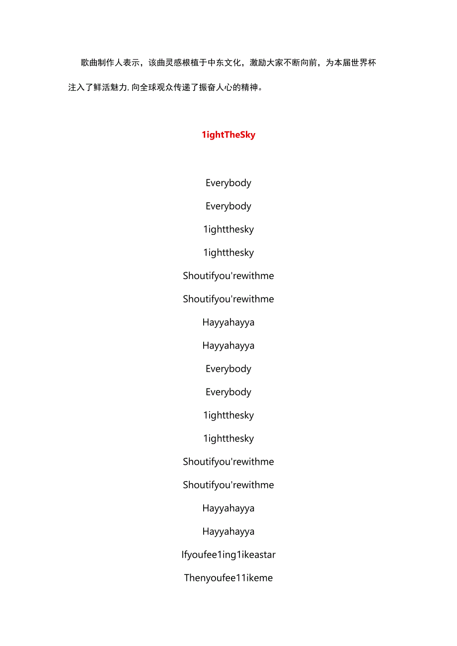 歌曲 Light The Sky(feat.Balgees；Nora Fatehi；Rahma Riad；Manal)照亮天际(中英文互译).docx_第2页