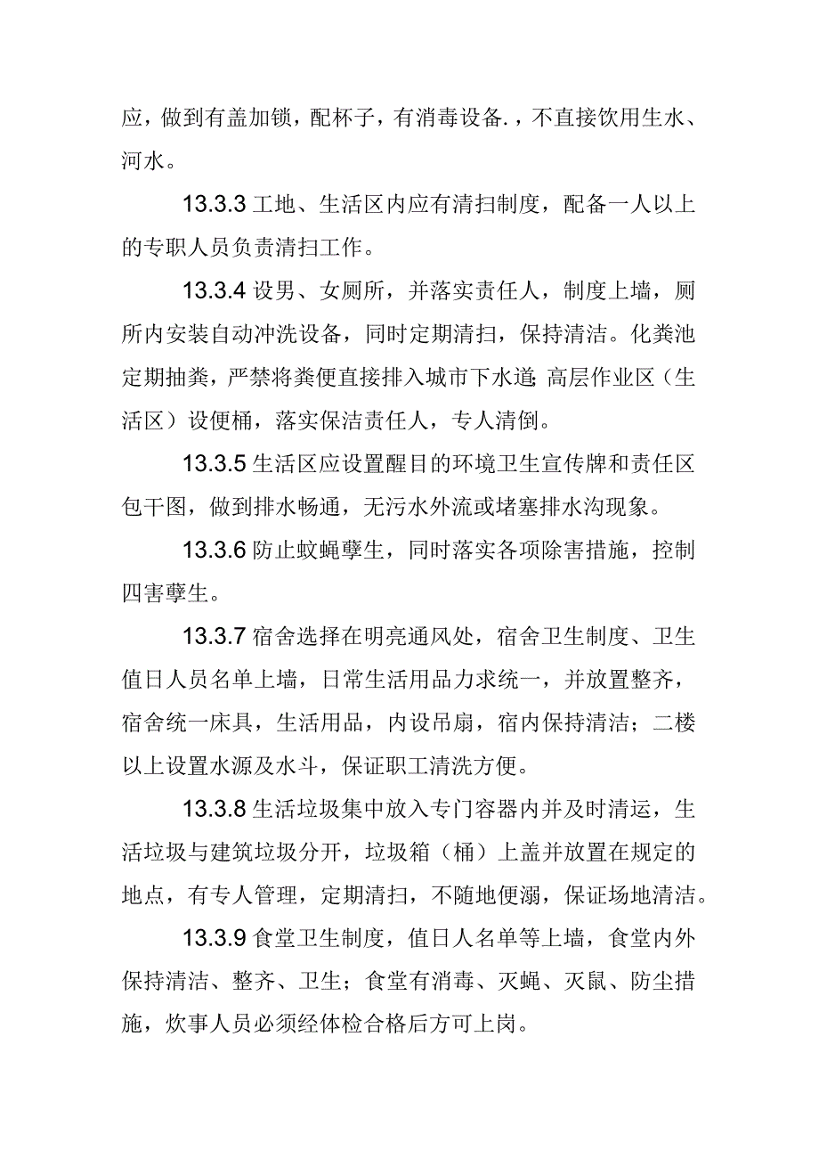 某桩基础工程施工组织设计(1).docx_第1页