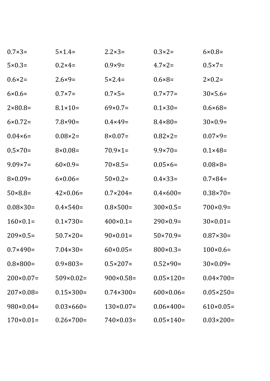 人教版五年级上册口算题大全 (各类非常全面).docx_第1页