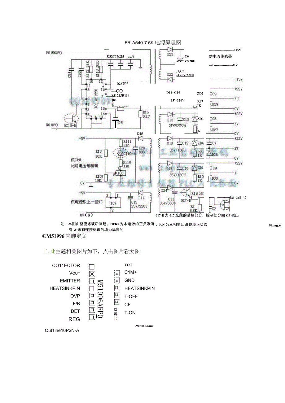 三菱FR-A540变频器电源部份原理图.docx_第1页