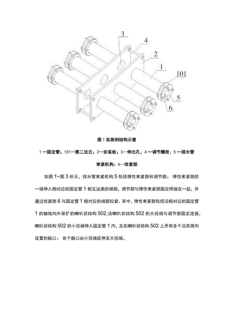 一种排水管接头对焊模具.docx_第2页