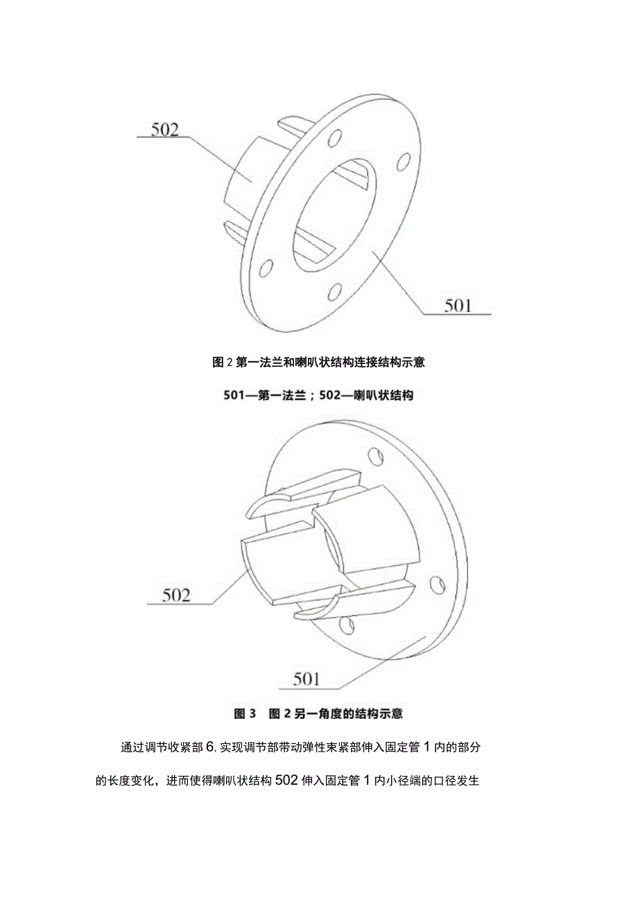 一种排水管接头对焊模具.docx_第3页