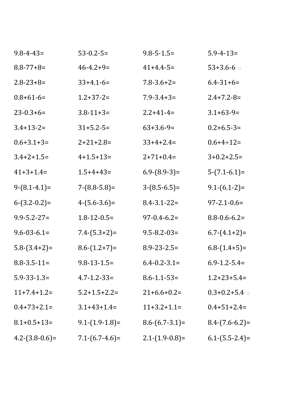 五年级上册100道口算题大全（浙教版全册非常全面）.docx_第2页