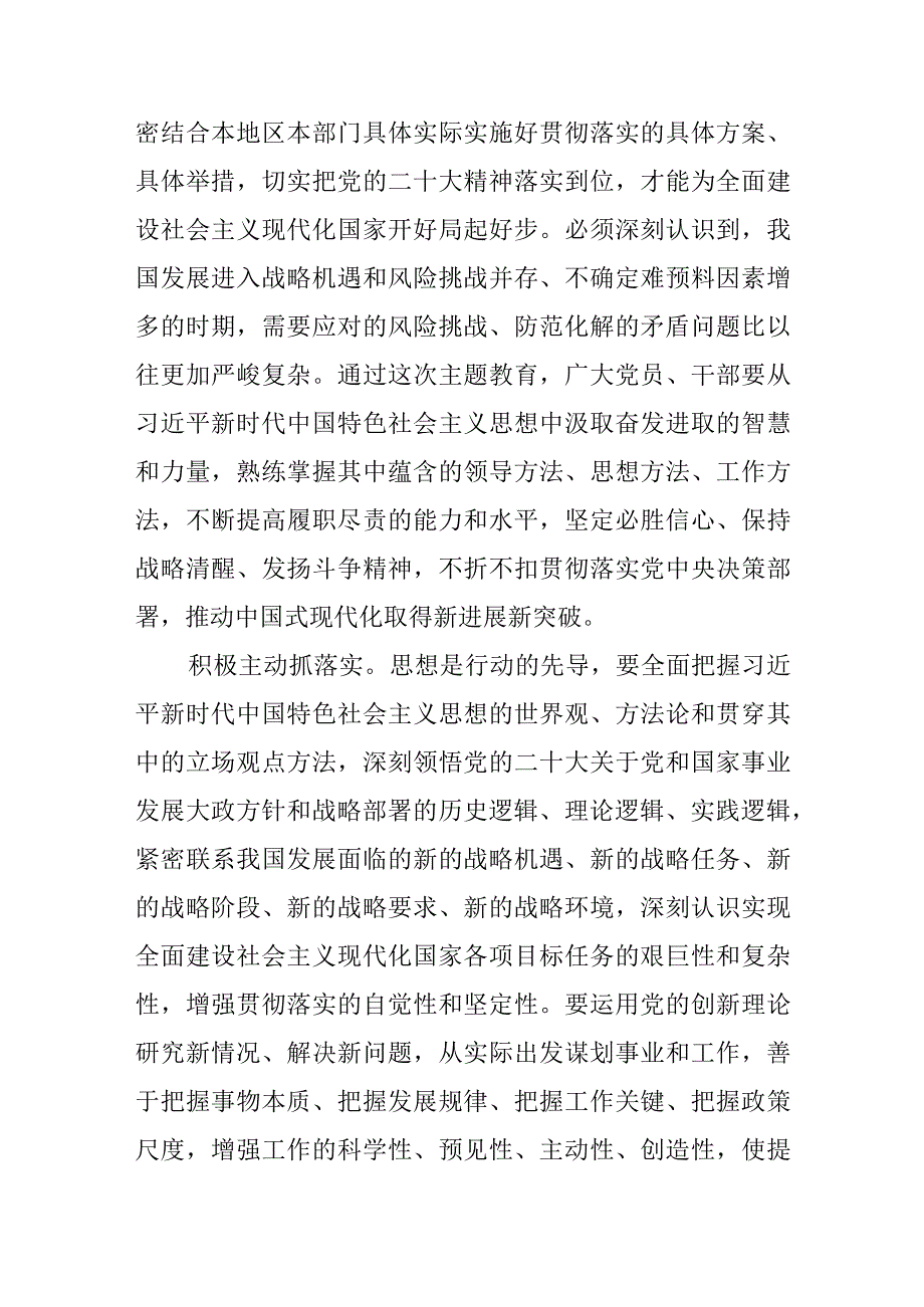 以学促干.docx_第2页