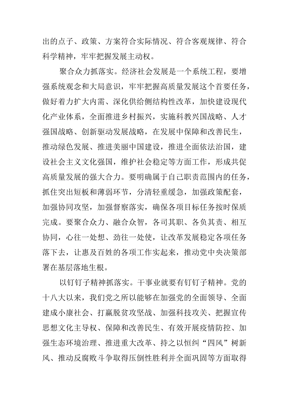 以学促干.docx_第3页