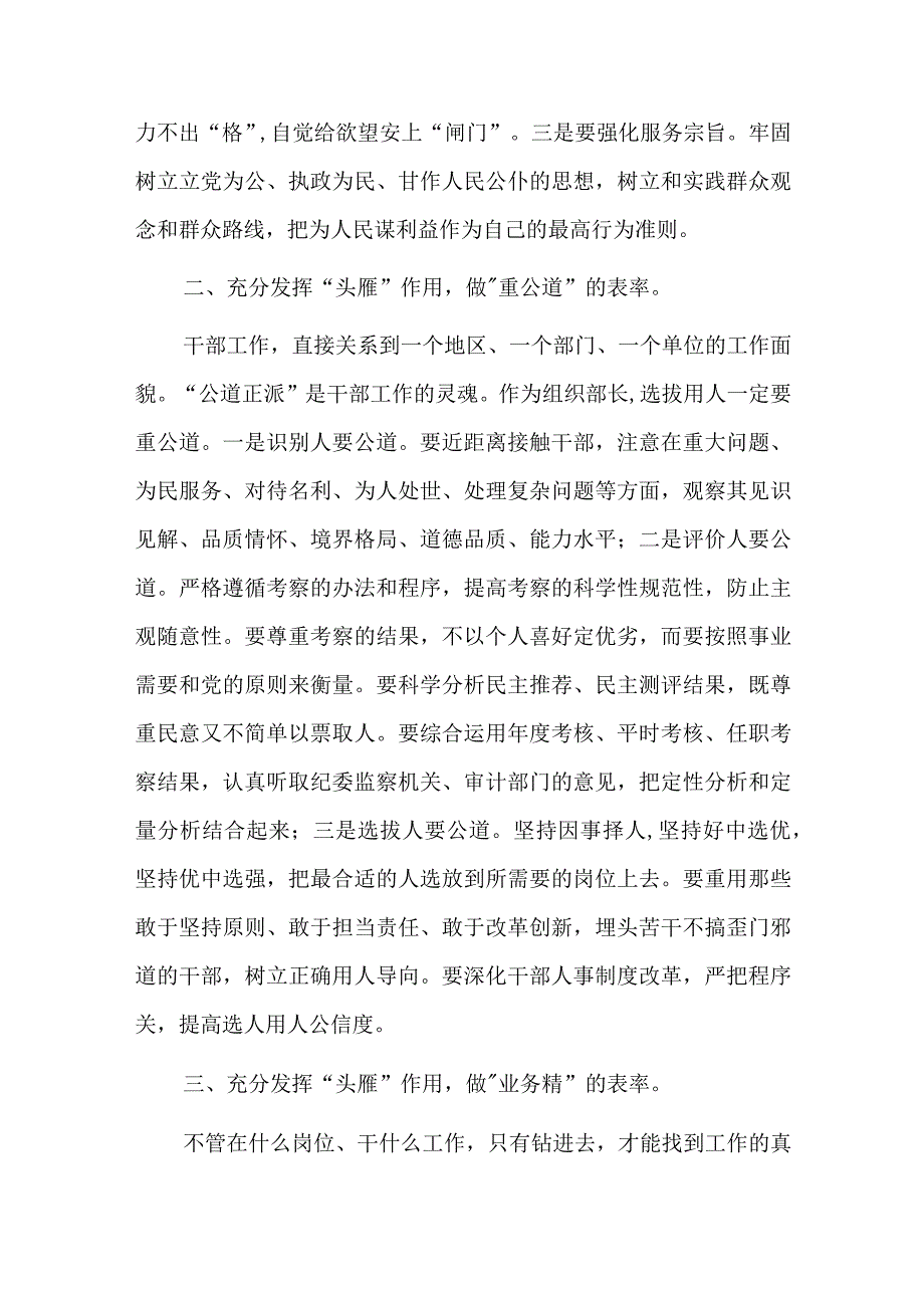 主题教育读书班研讨交流总结六篇.docx_第2页