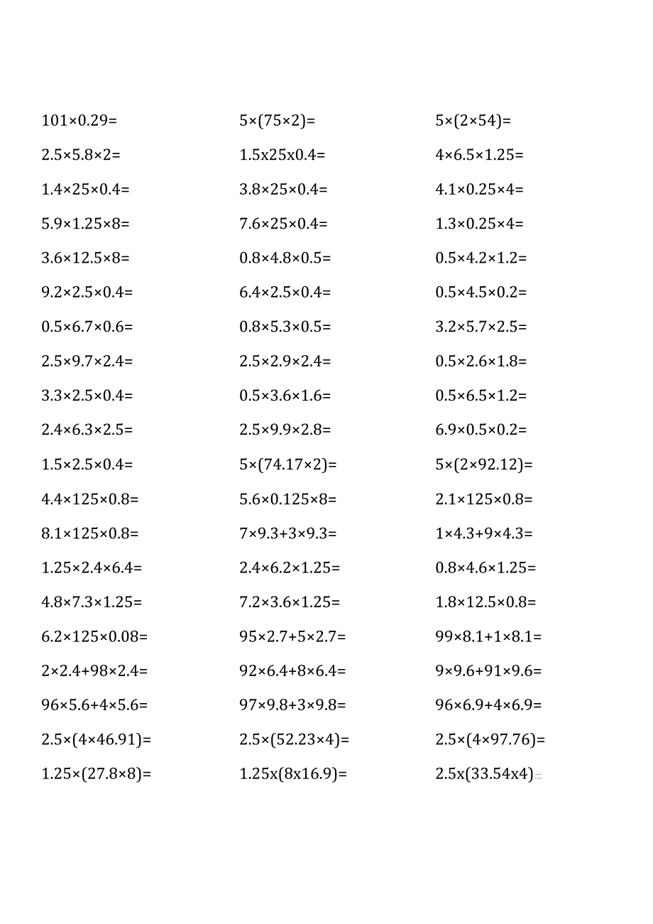 五年级上册100道口算题大全 (题型全面)(1).docx_第3页