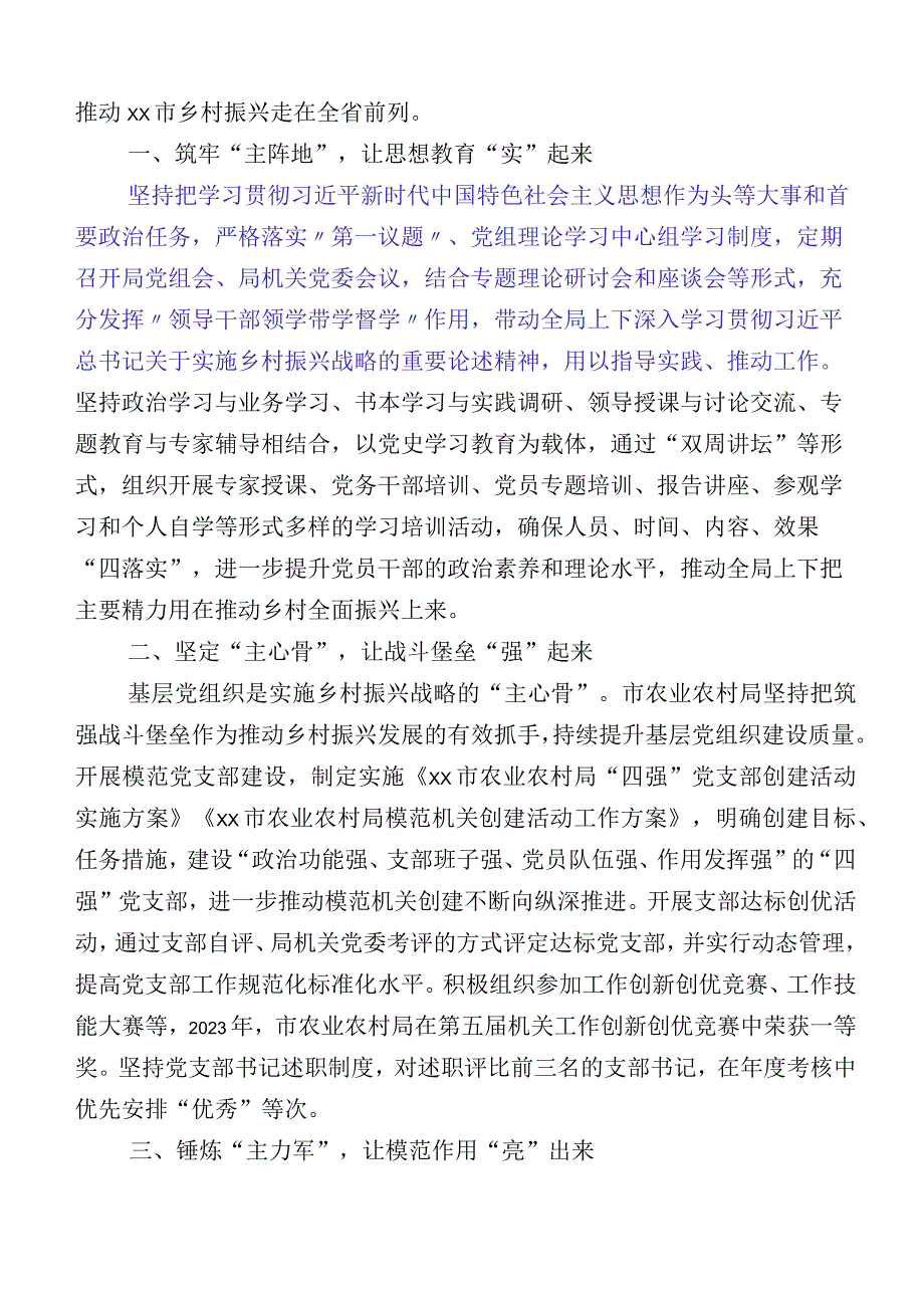 十二篇党建与业务深度融合工作工作总结后附工作计划.docx_第3页