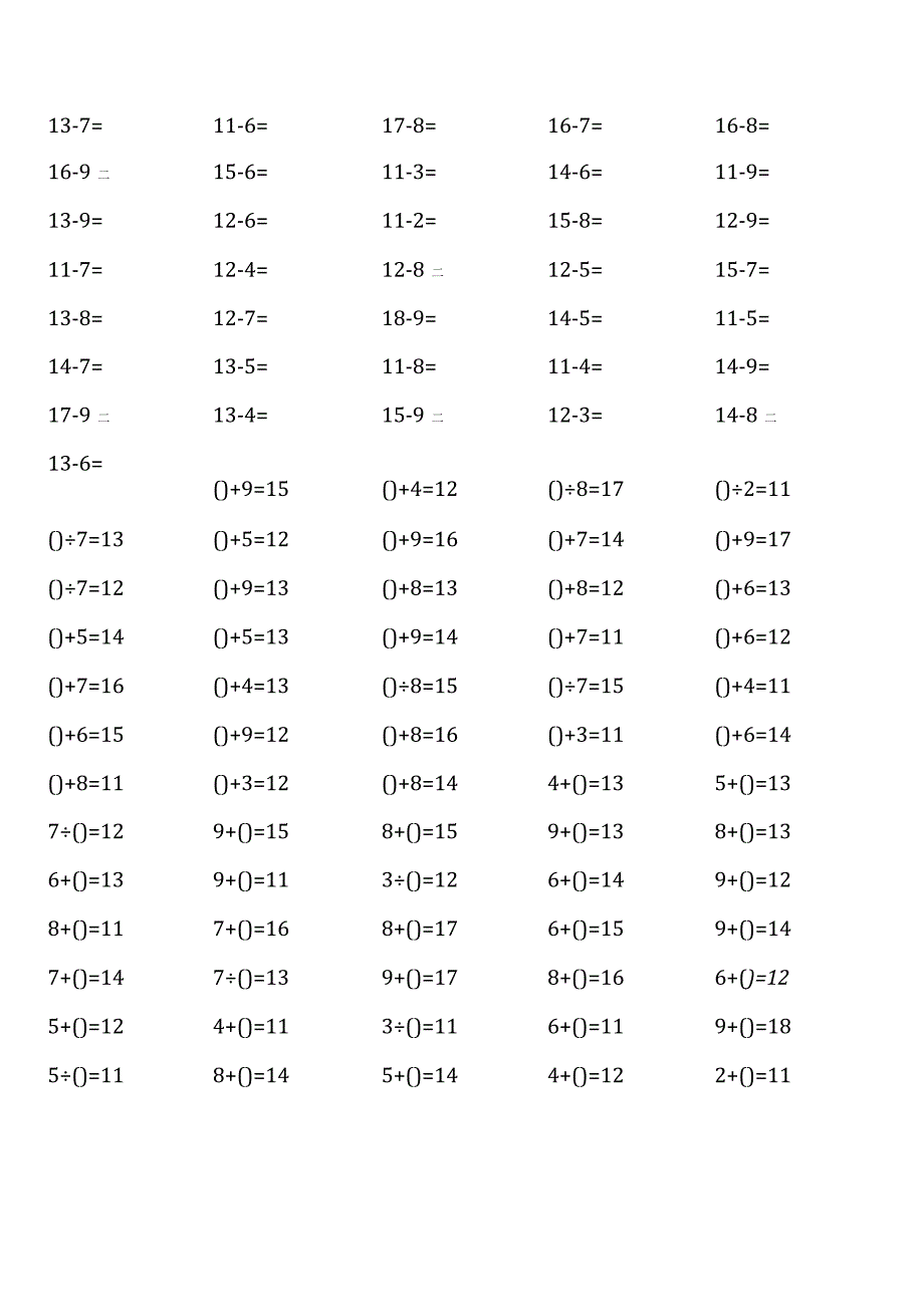 一年级下册口算题(可直接打印).docx_第3页