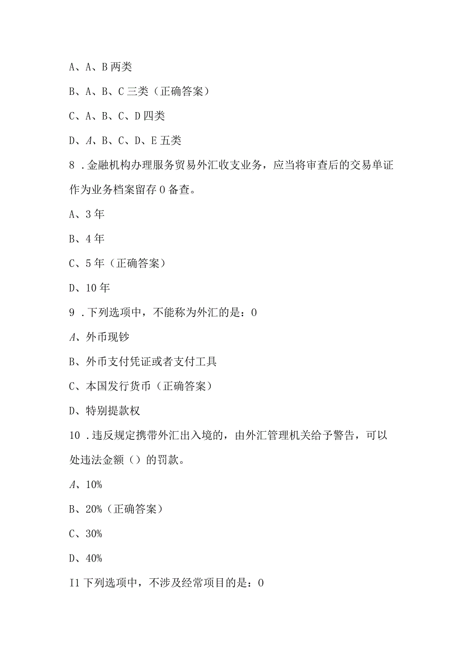 优质便利双百行知识竞赛试题及答案（120题）.docx_第3页