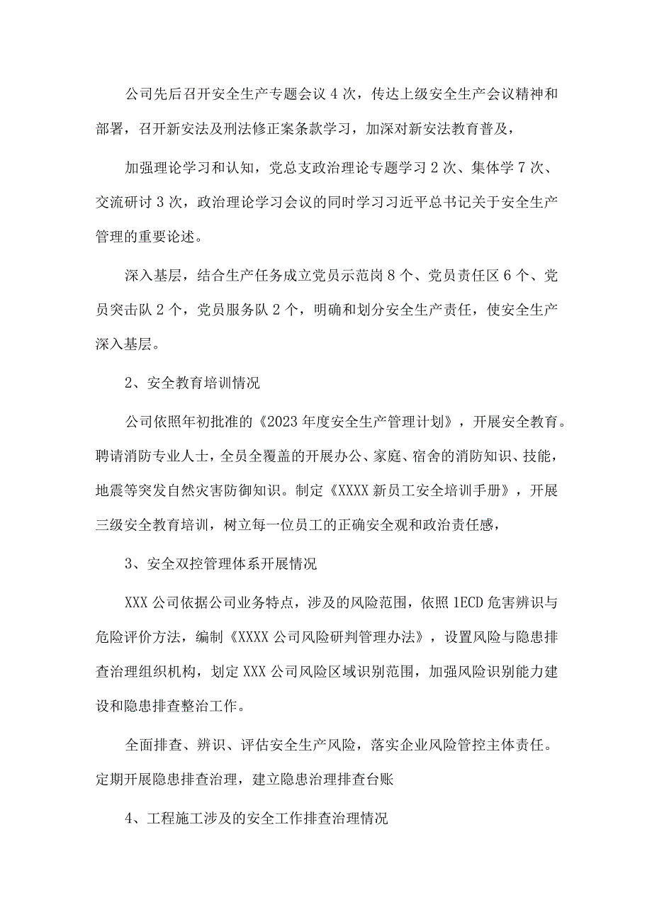 以学促干研讨发言稿、国企安全生产工作自查自纠工作报告两篇.docx_第2页