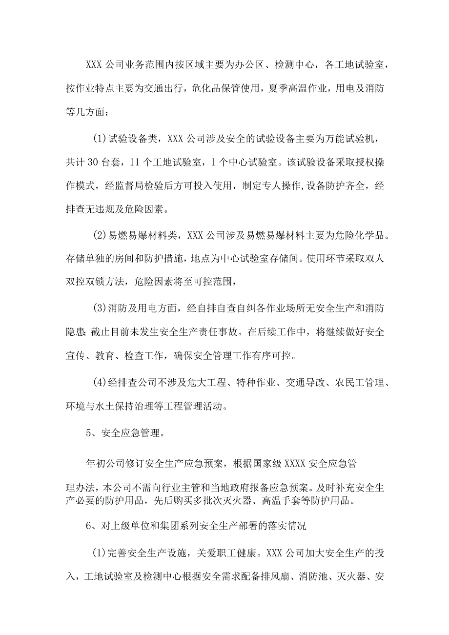 以学促干研讨发言稿、国企安全生产工作自查自纠工作报告两篇.docx_第3页