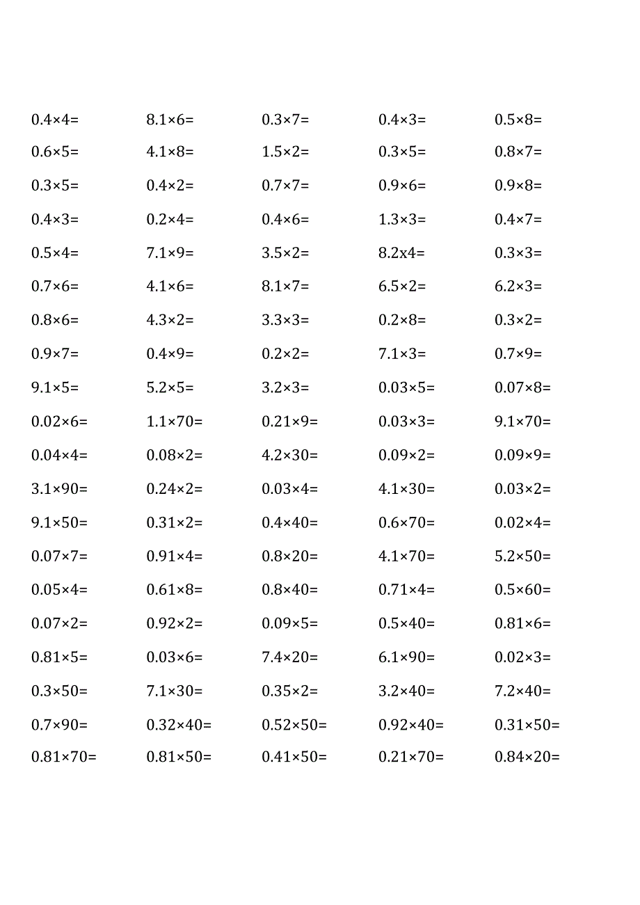 五年级上册口算题大全 (齐全).docx_第1页