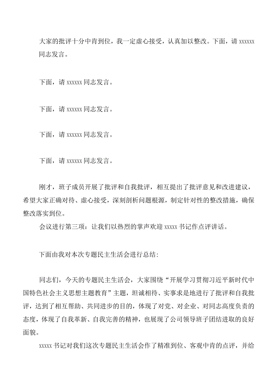 主题教育生活会对照检查检查材料（6篇）.docx_第3页