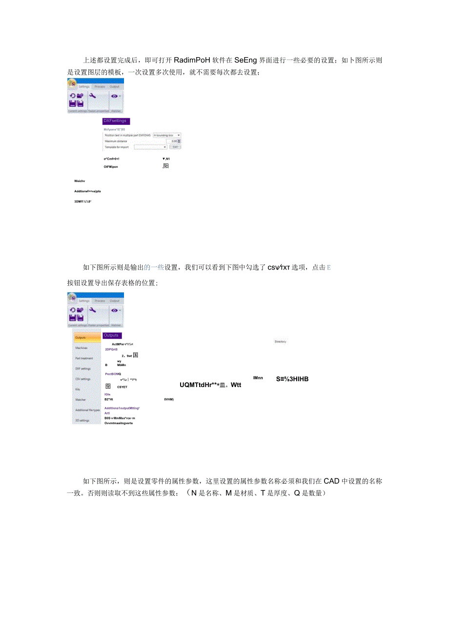 一档多图的钣金加工的解决方案---Radimport.docx_第2页