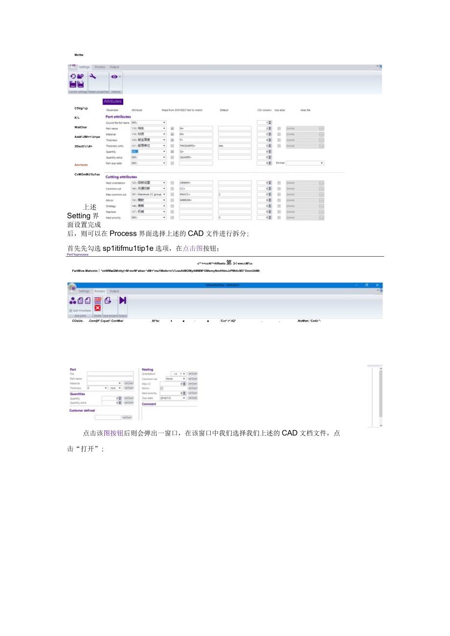 一档多图的钣金加工的解决方案---Radimport.docx_第3页