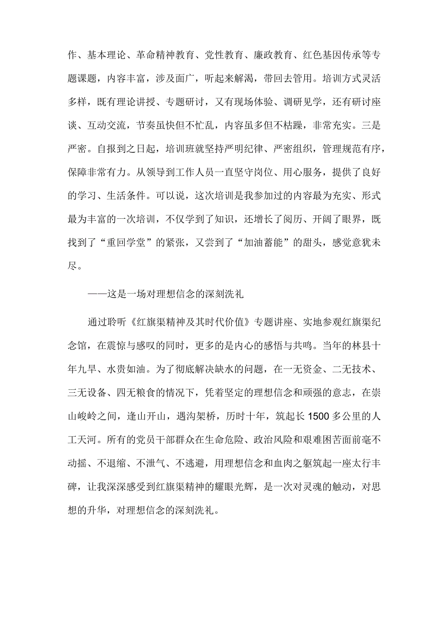 人大代表履职能力提升培训班发言材料供借鉴.docx_第2页