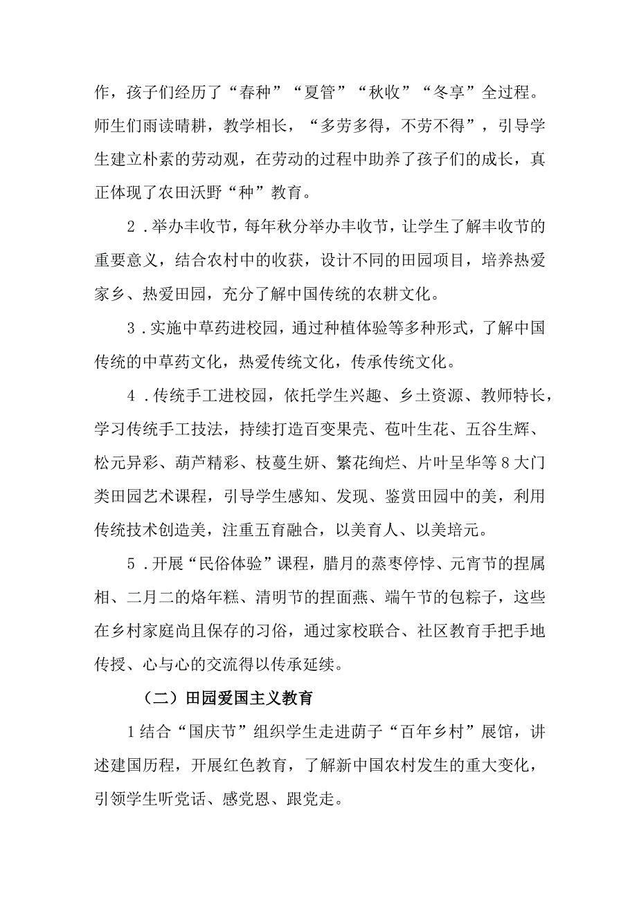 中学“全环境立德树人”实施方案.docx_第2页