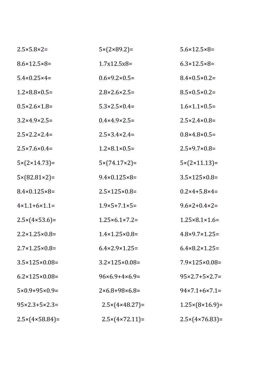 五年级上册100道口算题大全（西师版全册完整）.docx_第3页