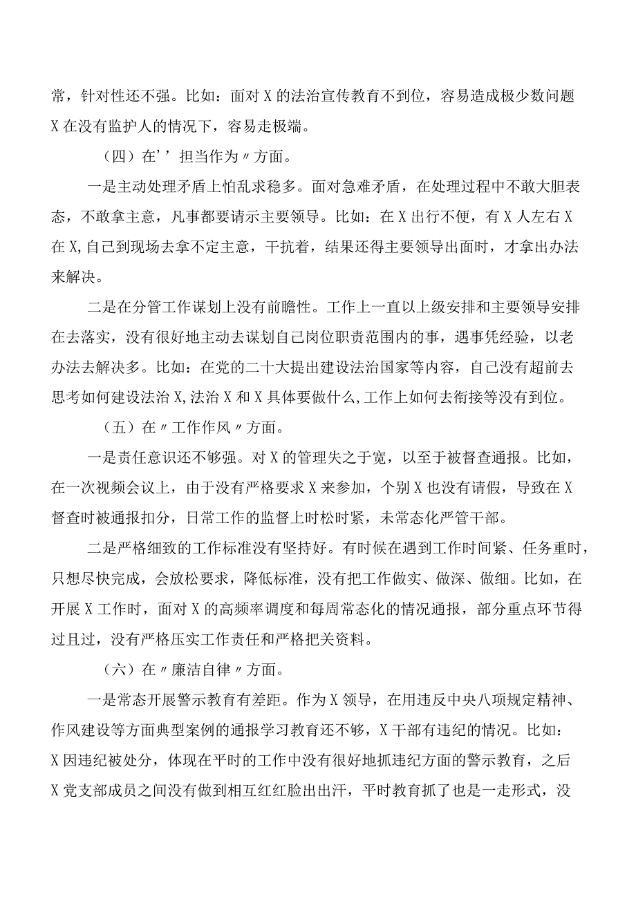 六篇汇编2023年组织开展第一批主题教育专题民主生活会对照检查检查材料.docx_第3页