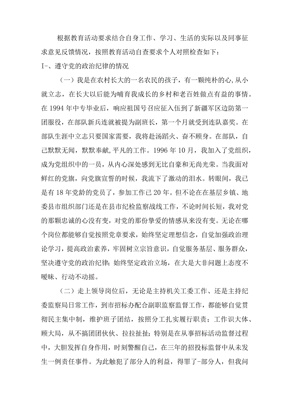 书记讲话致辞(精选16篇).docx_第2页