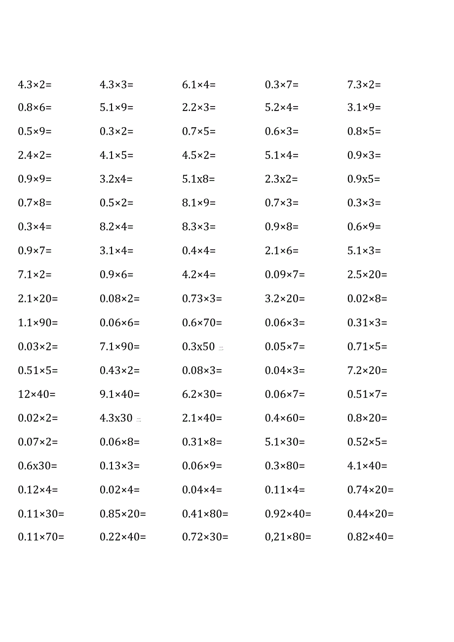 五年级上册100道口算题大全（西师版全册9份）.docx_第1页