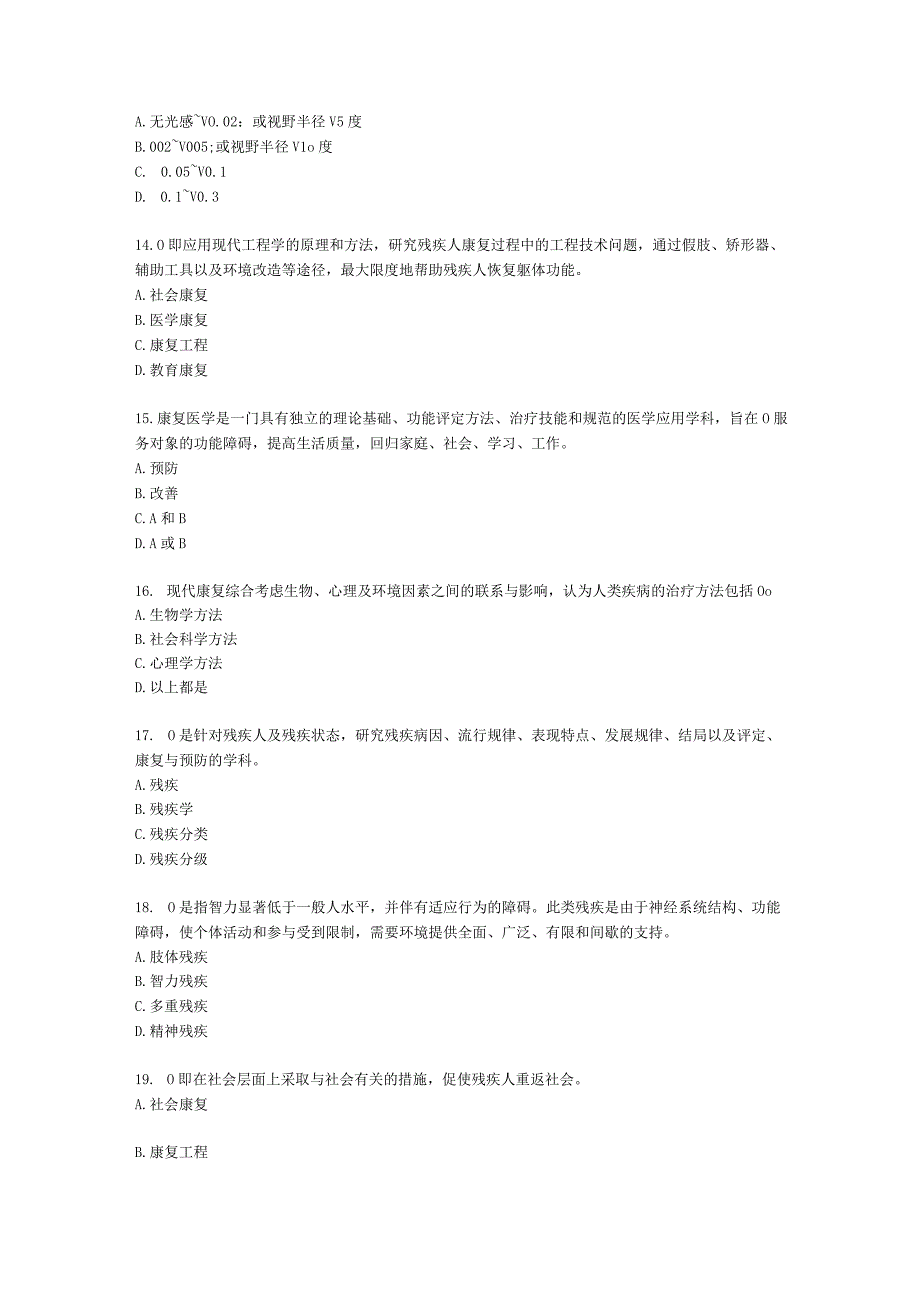 健康管理师健康管理师基础知识第十一章含解析.docx_第3页