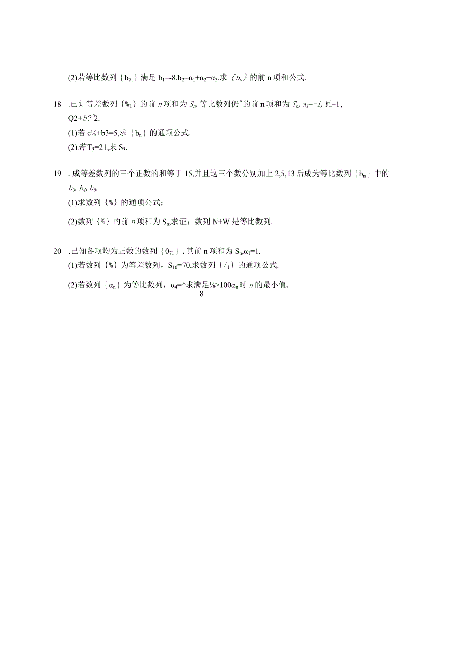 人教A版（2019）选修第二册 等比数列的前n项和公式（含解析）.docx_第3页