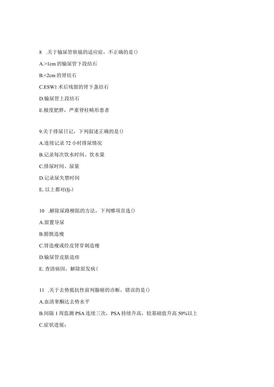 医学会泌尿外科与男科继续教育考试试题.docx_第3页