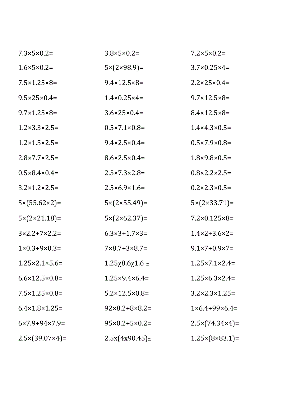 五年级上册100道口算题大全（非常全面）.docx_第3页