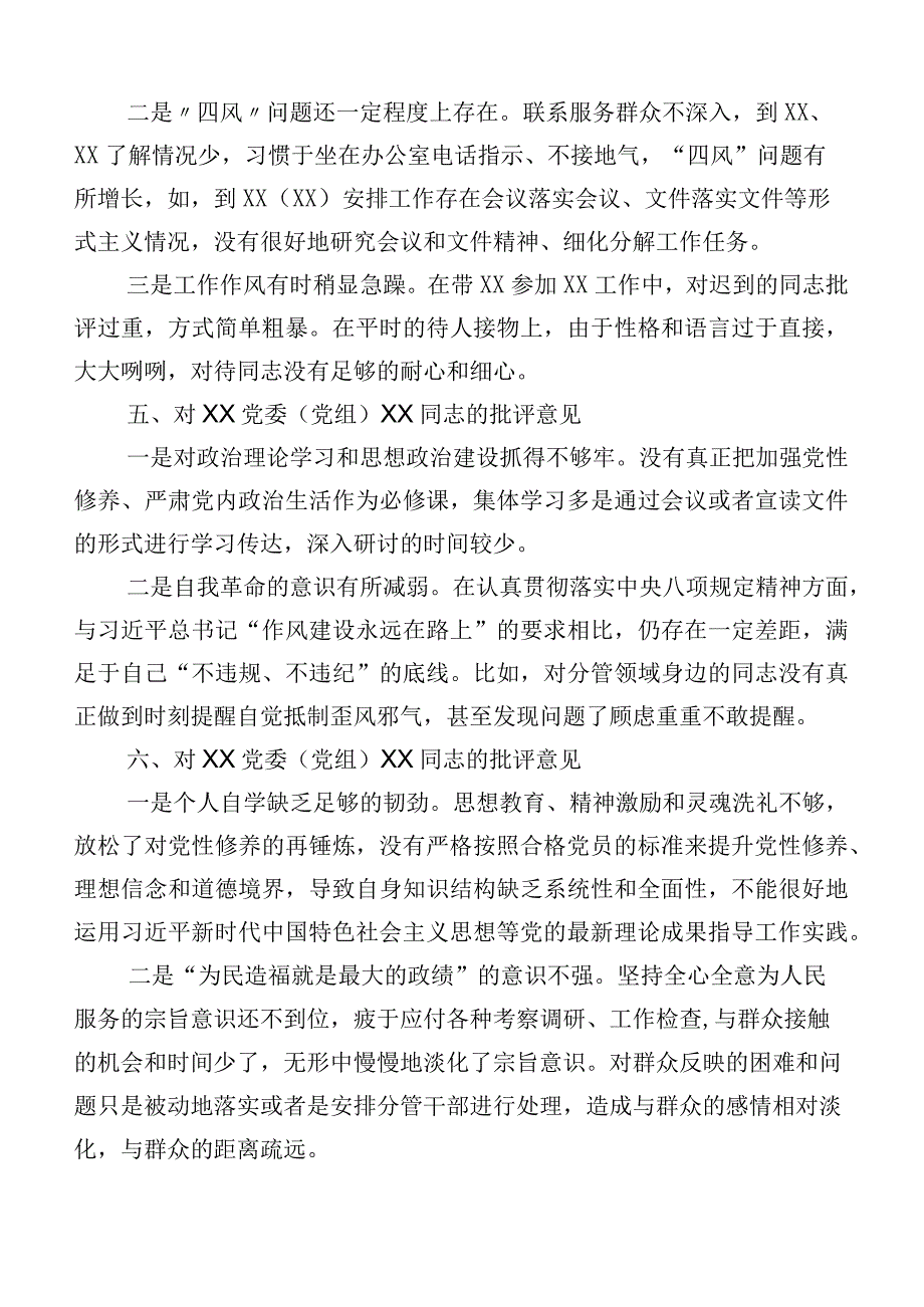 十篇2023年有关主题教育专题民主生活会六个方面自我剖析发言材料.docx_第3页