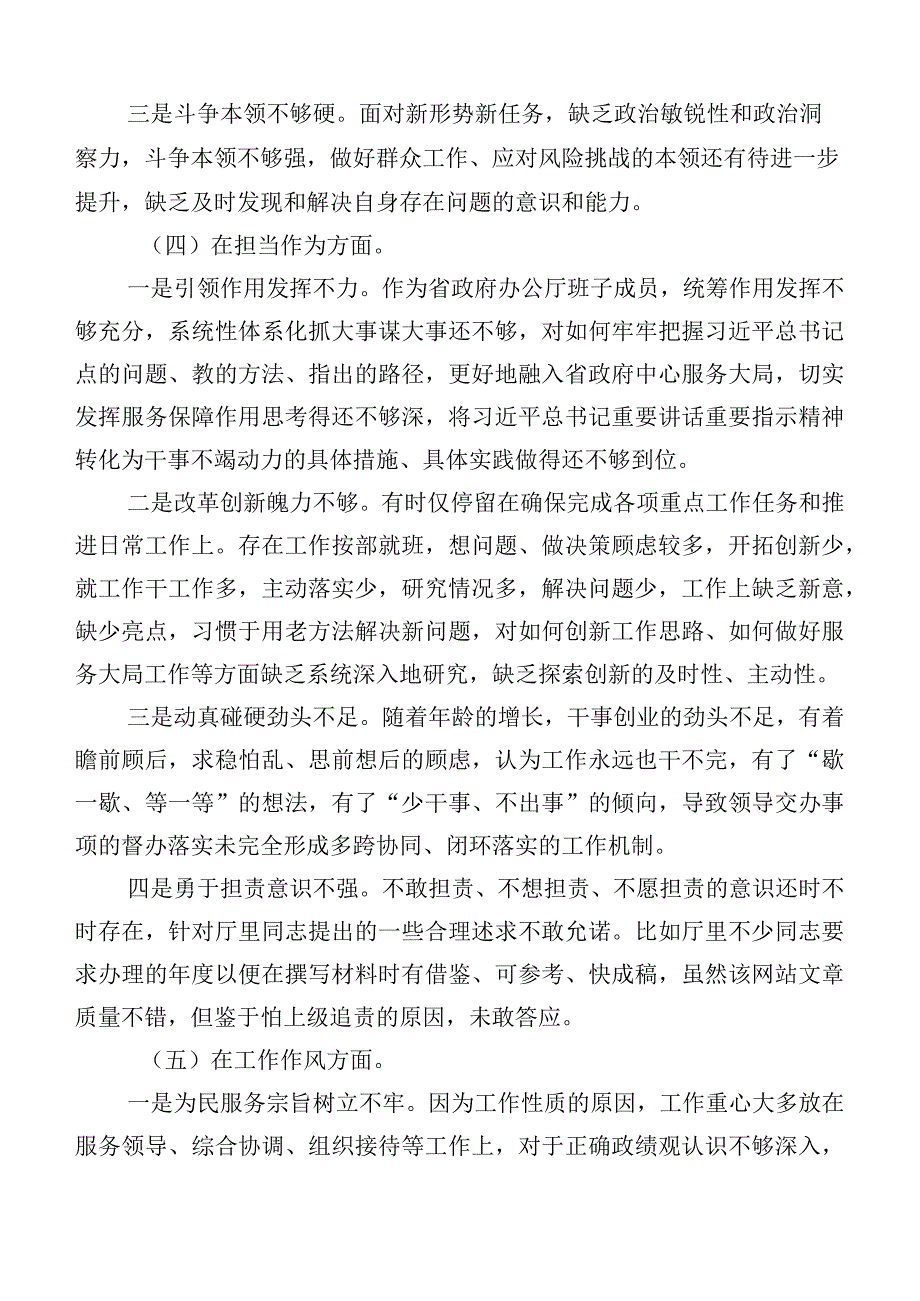 十篇合集开展2023年主题教育专题生活会六个方面自我剖析发言提纲.docx_第3页