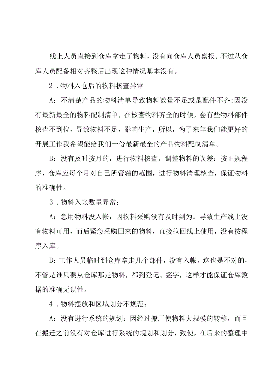 农民工实名制管理工作计划.docx_第2页