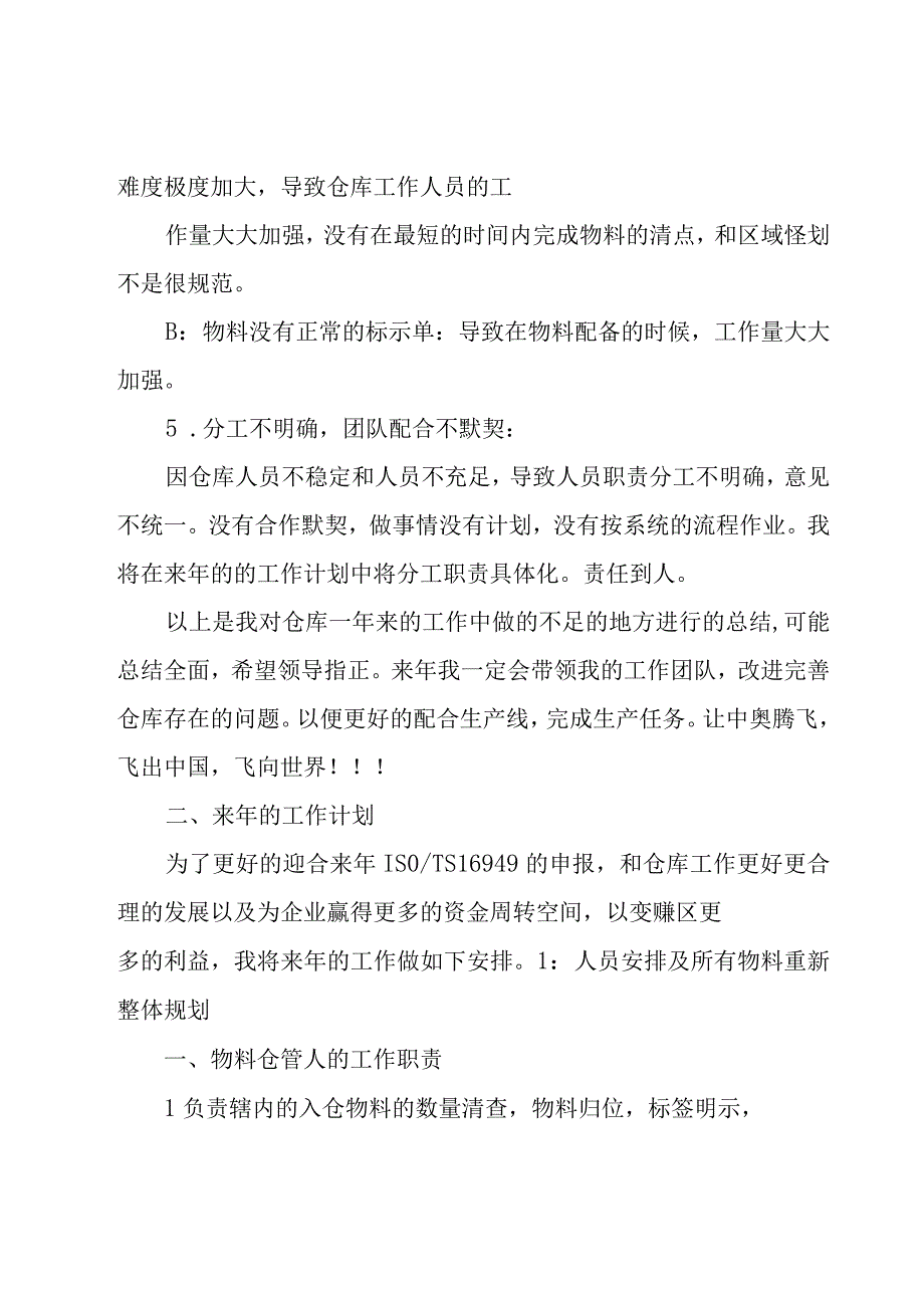 农民工实名制管理工作计划.docx_第3页