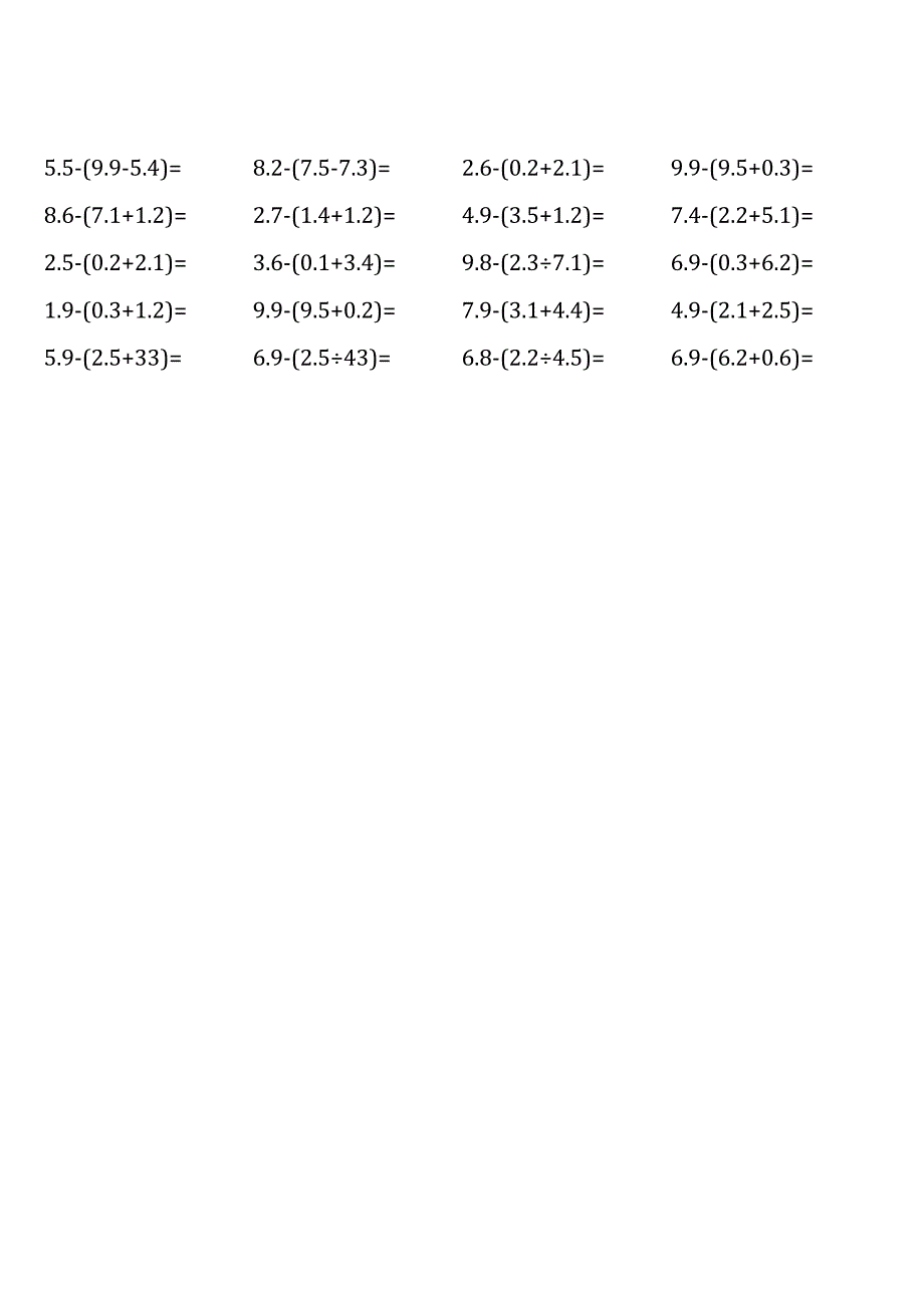 五年级上册100道口算题大全(浙教版全册 )(1).docx_第3页