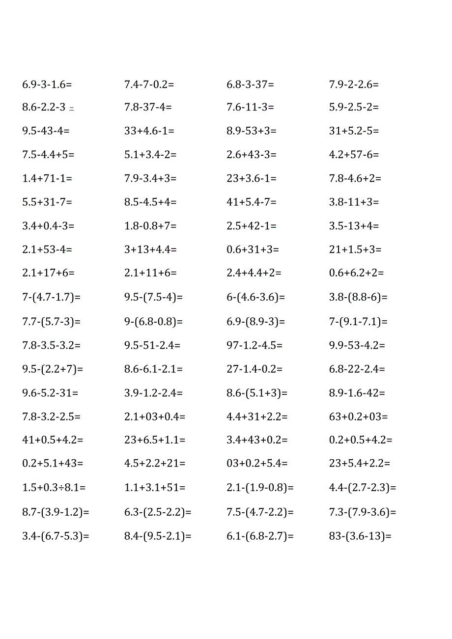 五年级上册100道口算题大全（浙教版全册）(1).docx_第2页