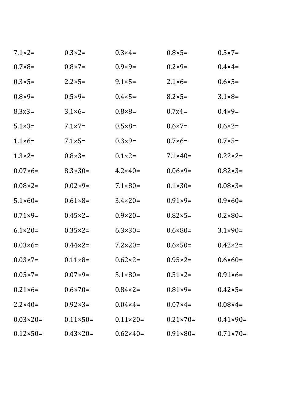 五年级上册口算题大全（西师版全册9套）.docx_第1页