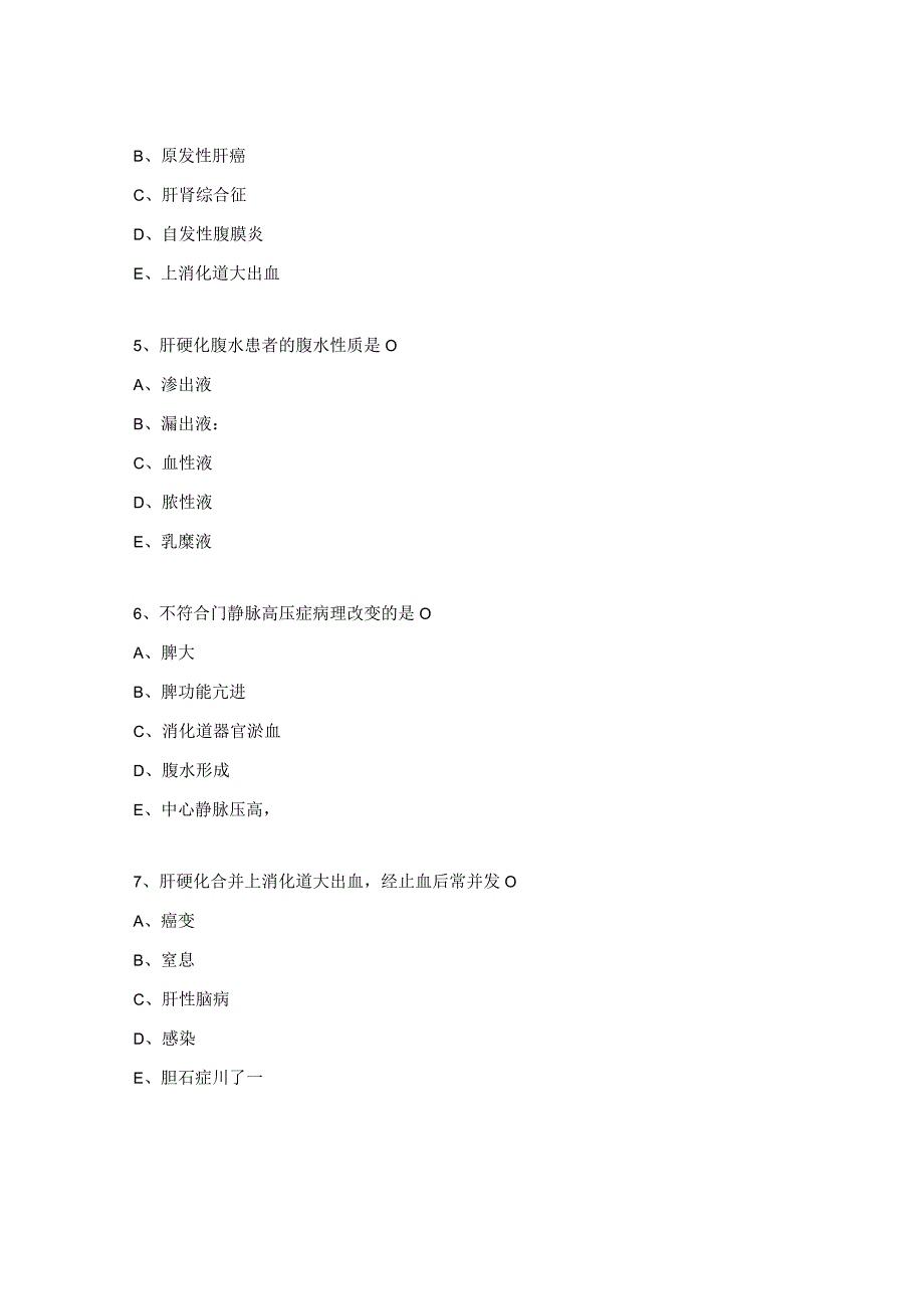 呼吸与危重症医学科N0-N2级护士理论考试试题.docx_第2页